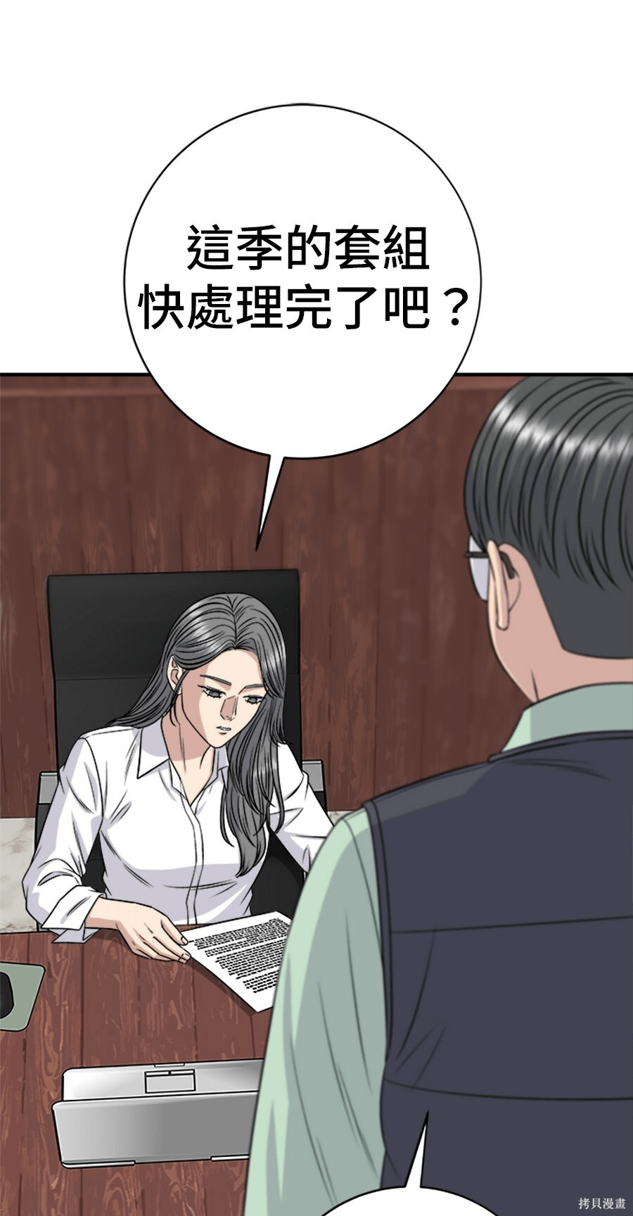 第264话 第93页