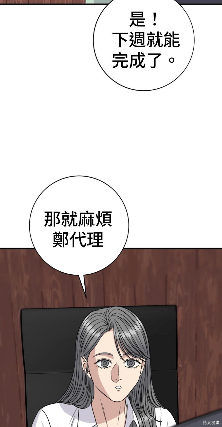 第264话 第94页