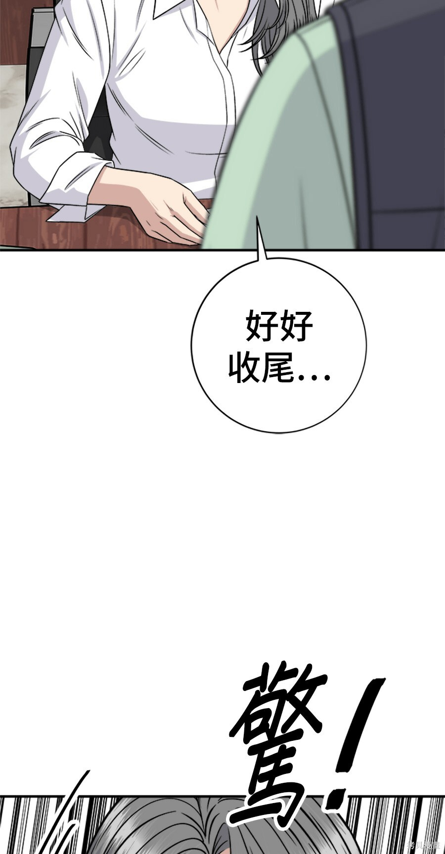 第264话 第95页