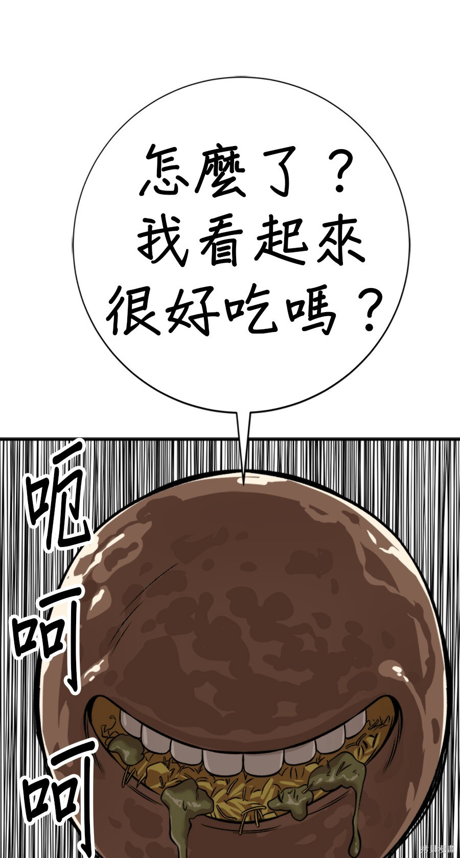 第264话 第97页