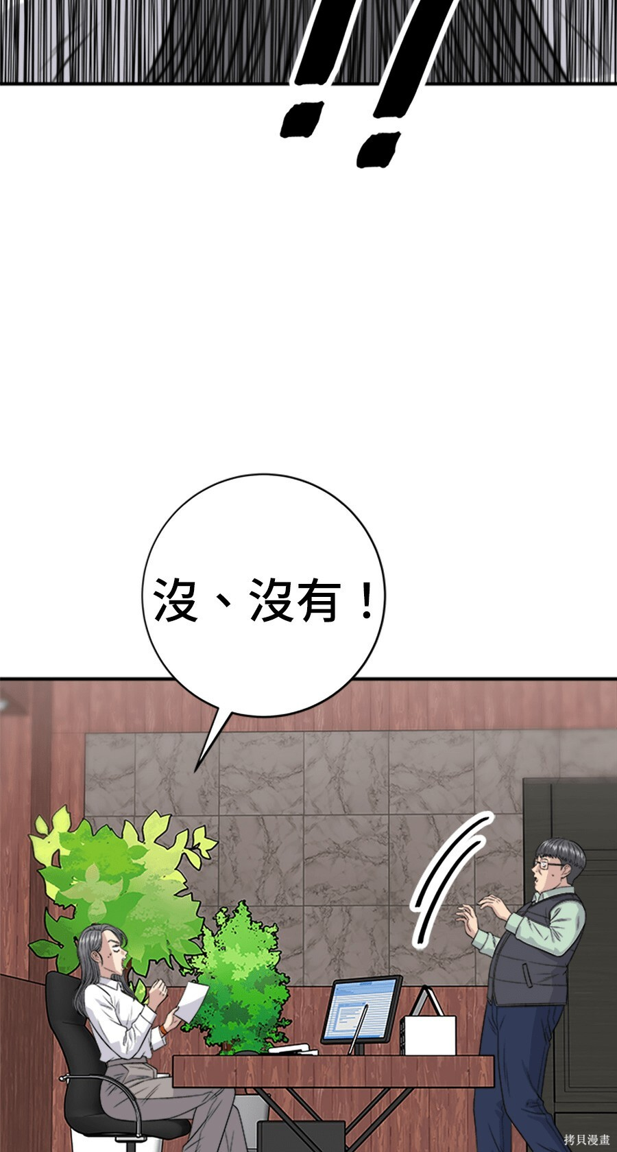 第264话 第99页