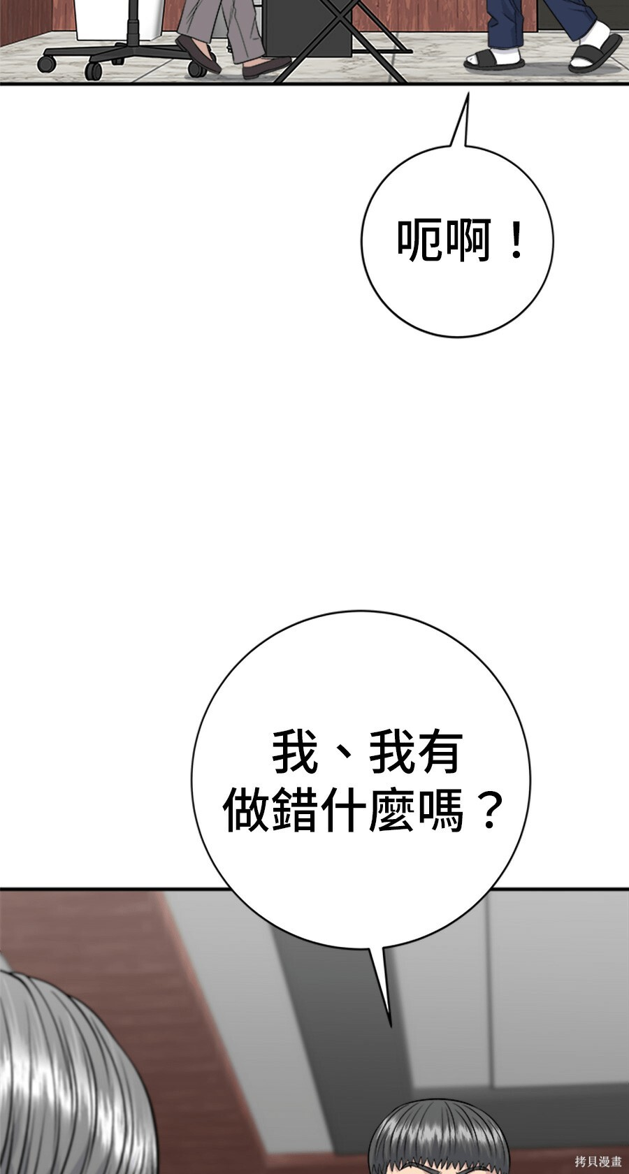 第264话 第100页