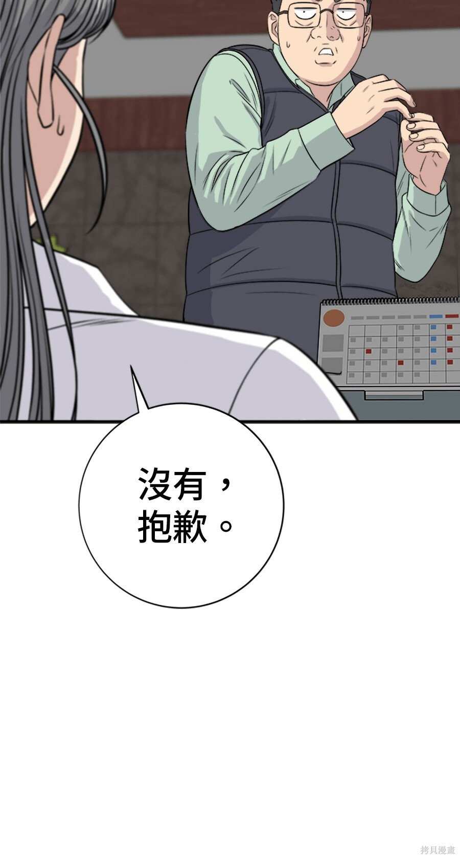 第264话 第101页