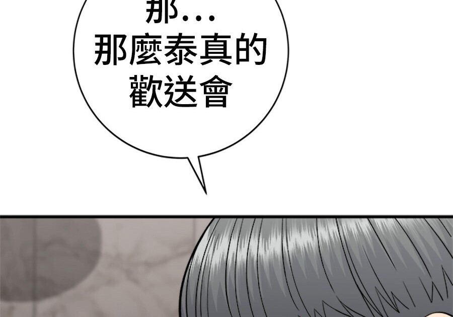 第264话 第103页