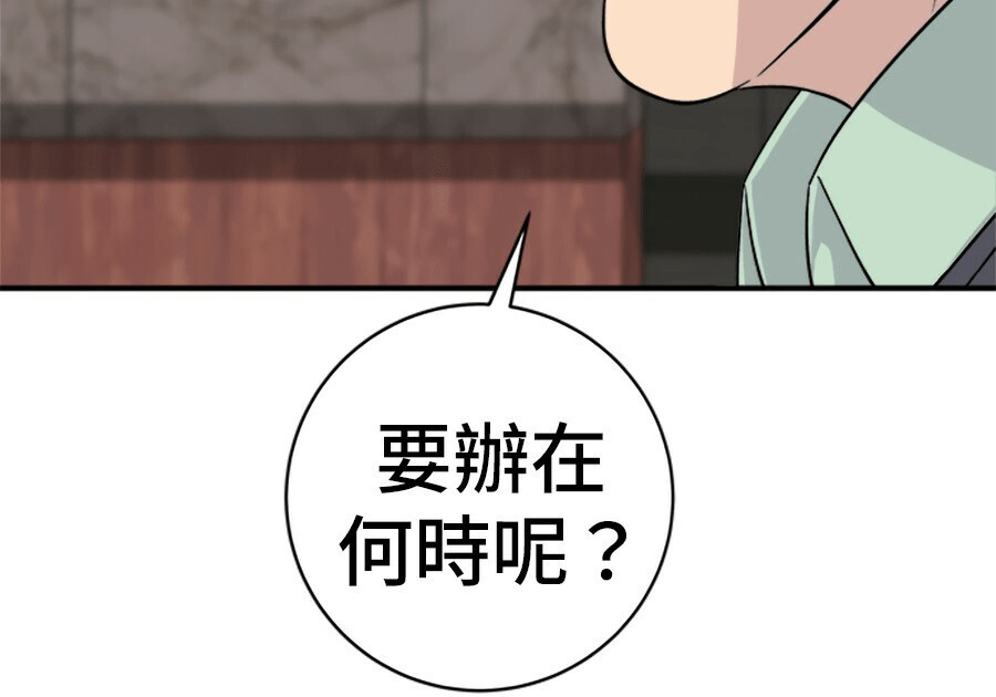 第264话 第105页