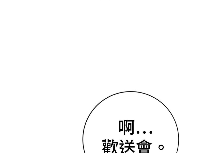 第264话 第106页