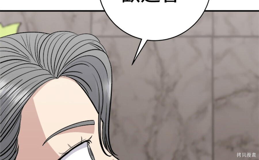 第264话 第107页