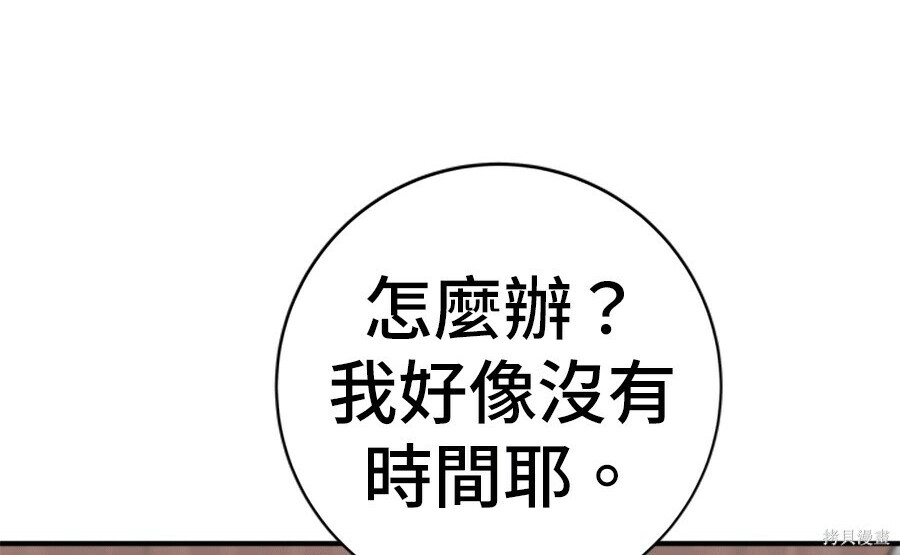 第264话 第110页