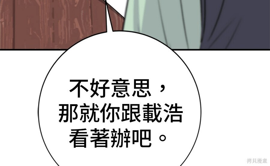 第264话 第113页