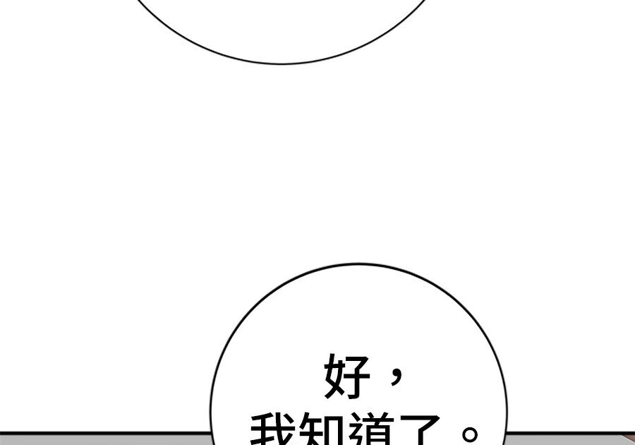 第264话 第114页