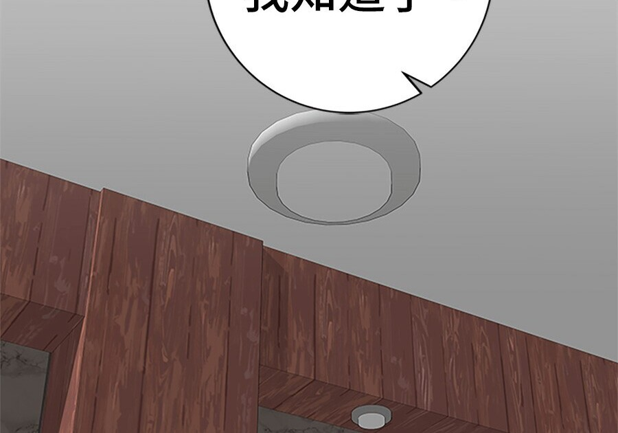 第264话 第115页