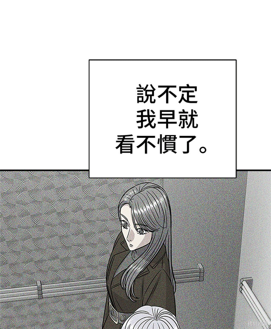第264话 第123页