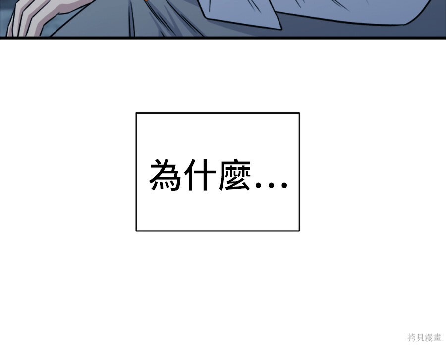 第264话 第139页