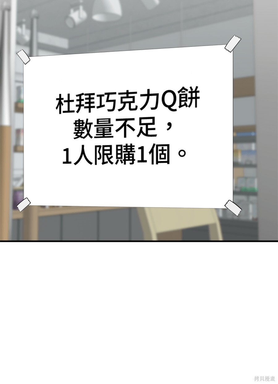 第264话 第143页