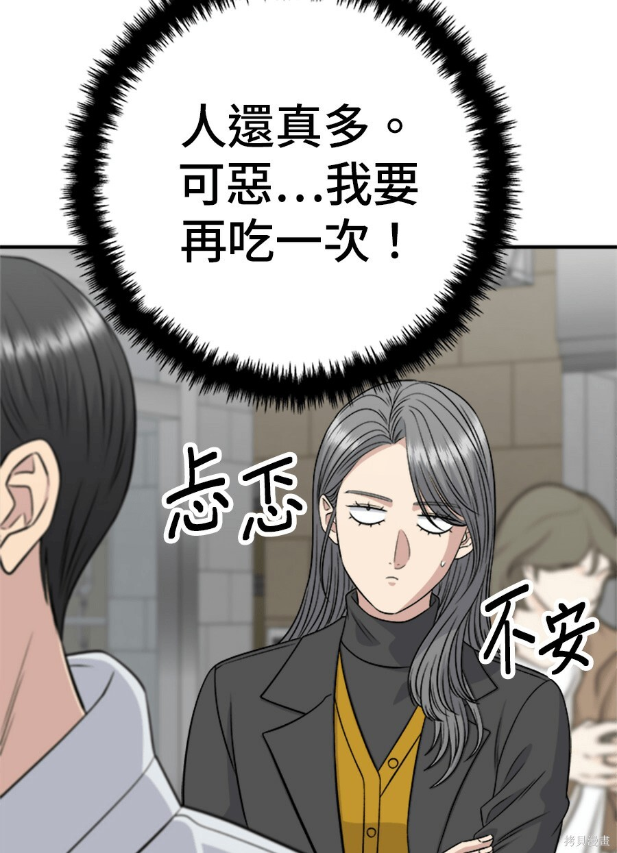 第264话 第146页