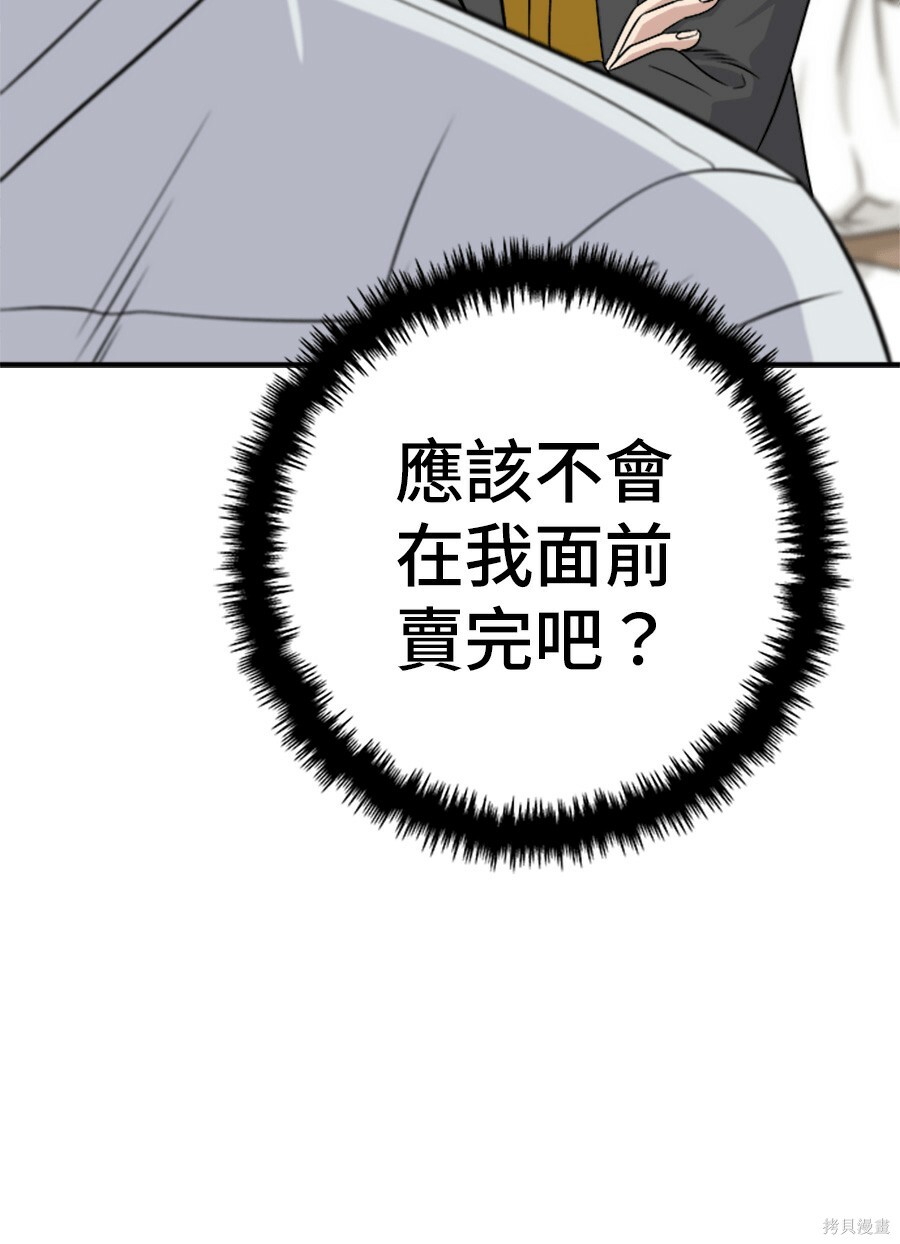 第264话 第147页
