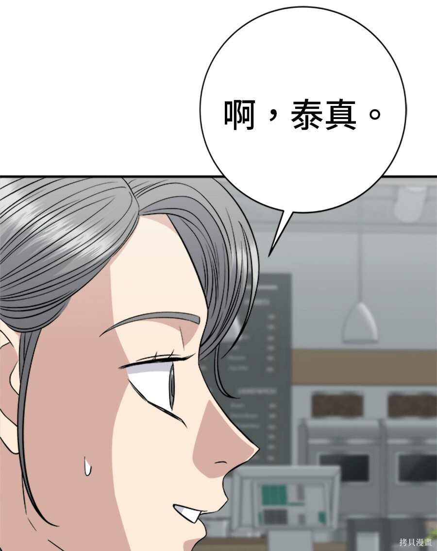 第264话 第150页