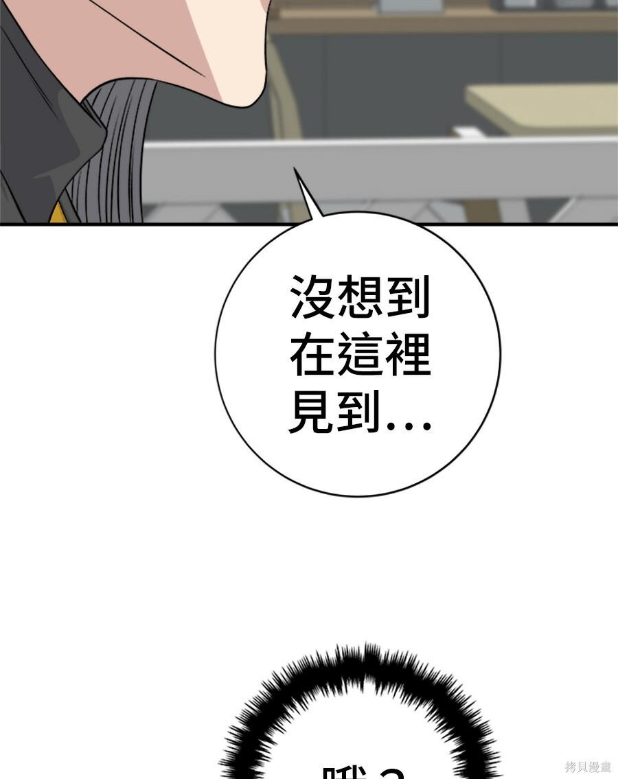 第264话 第151页