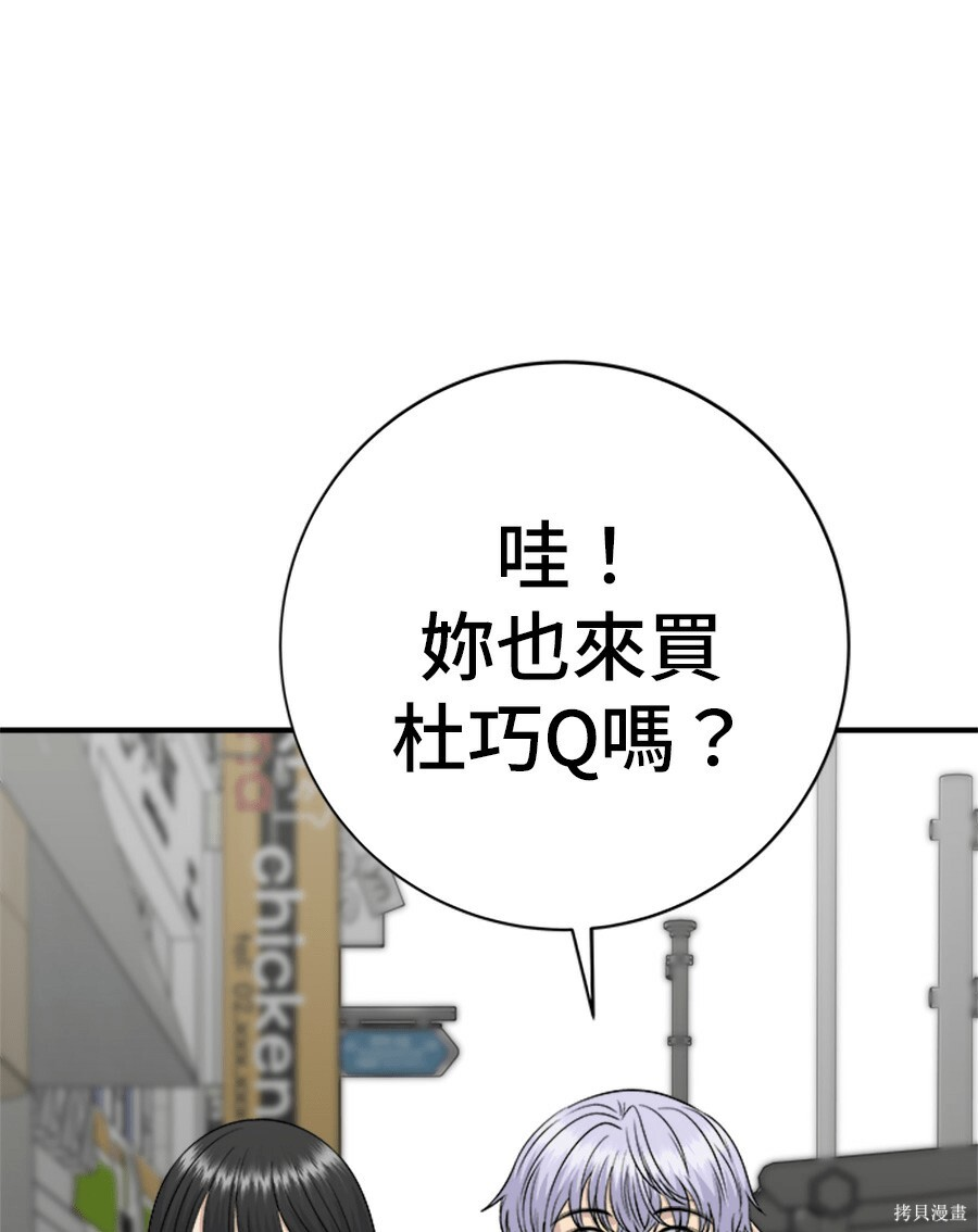 第264话 第153页