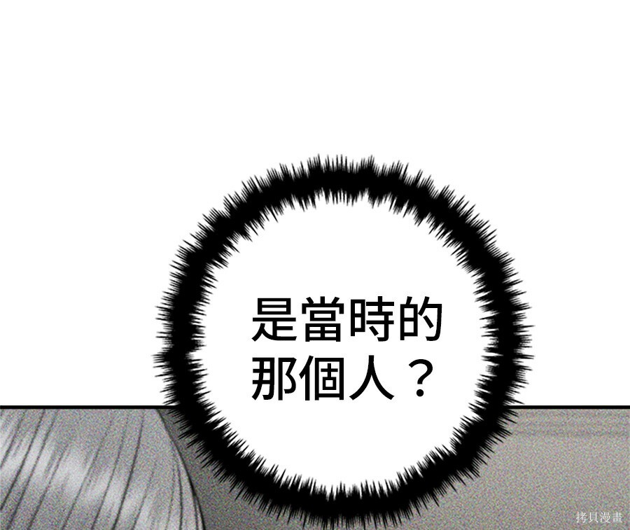 第264话 第156页