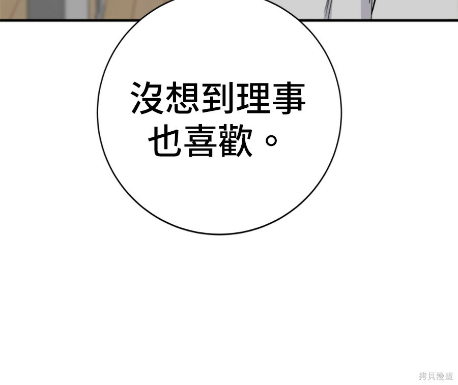 第264话 第162页