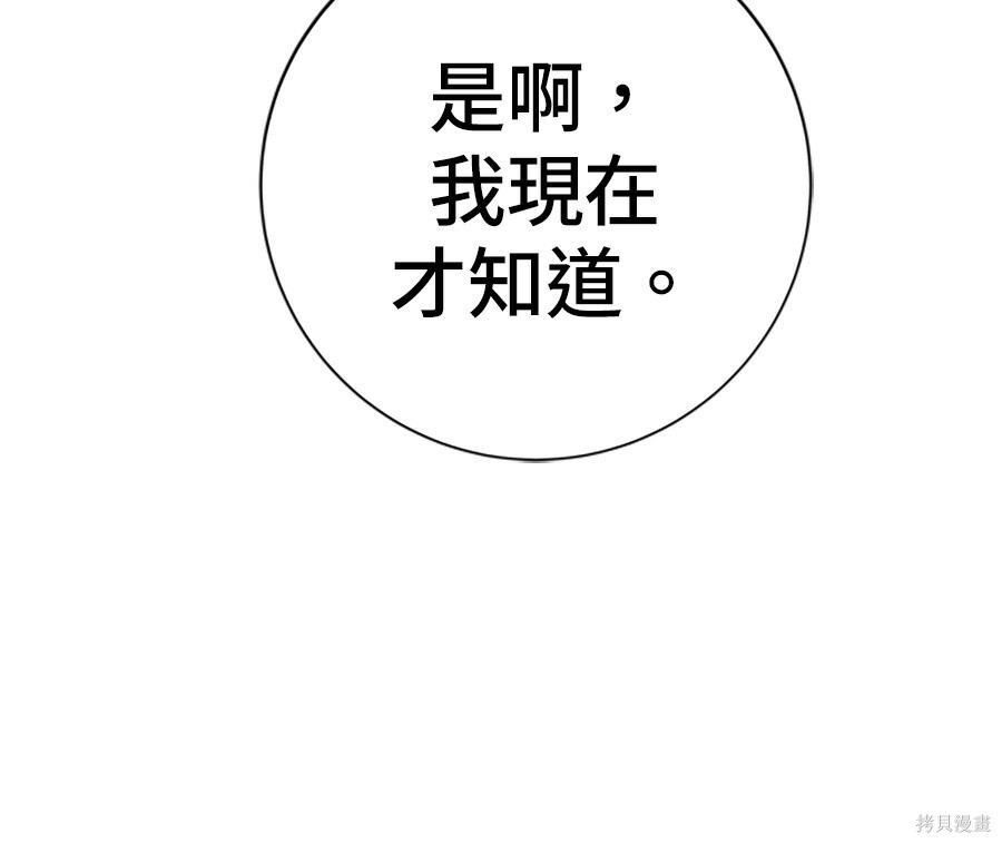 第264话 第165页