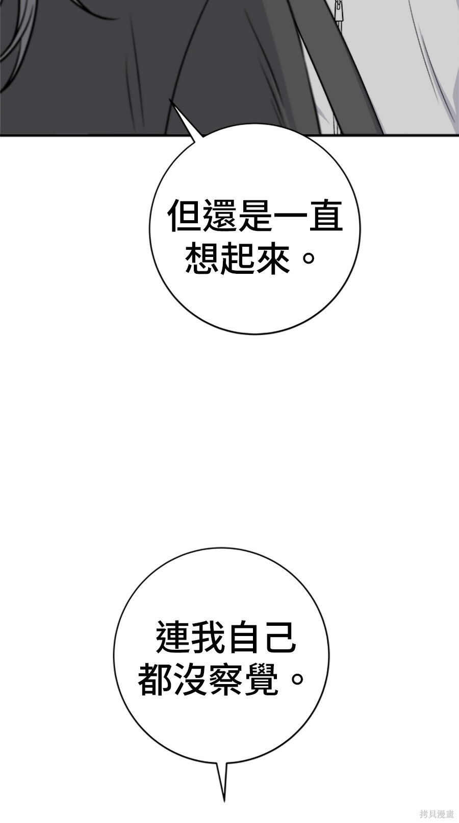 第264话 第167页