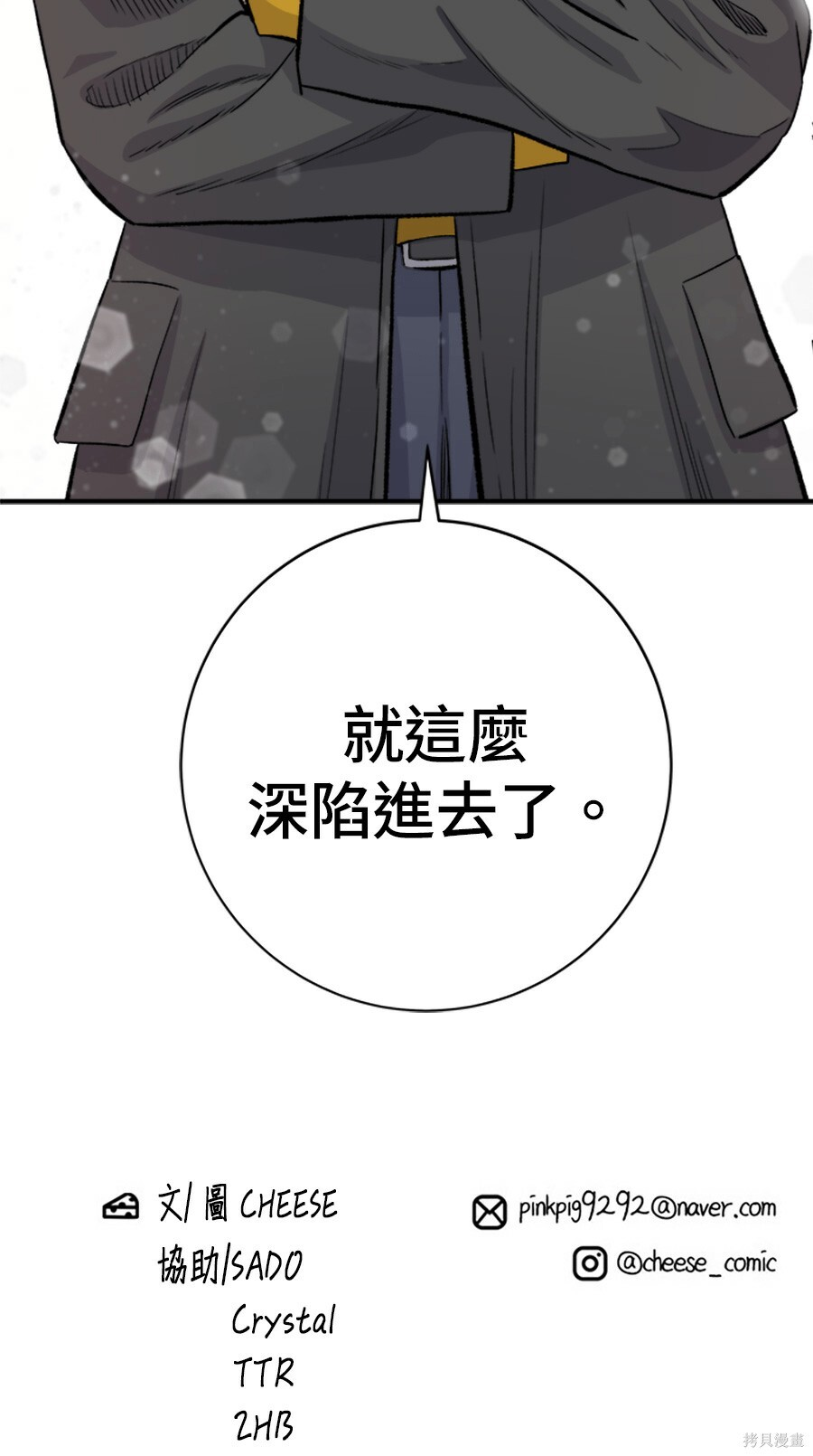 第264话 第170页