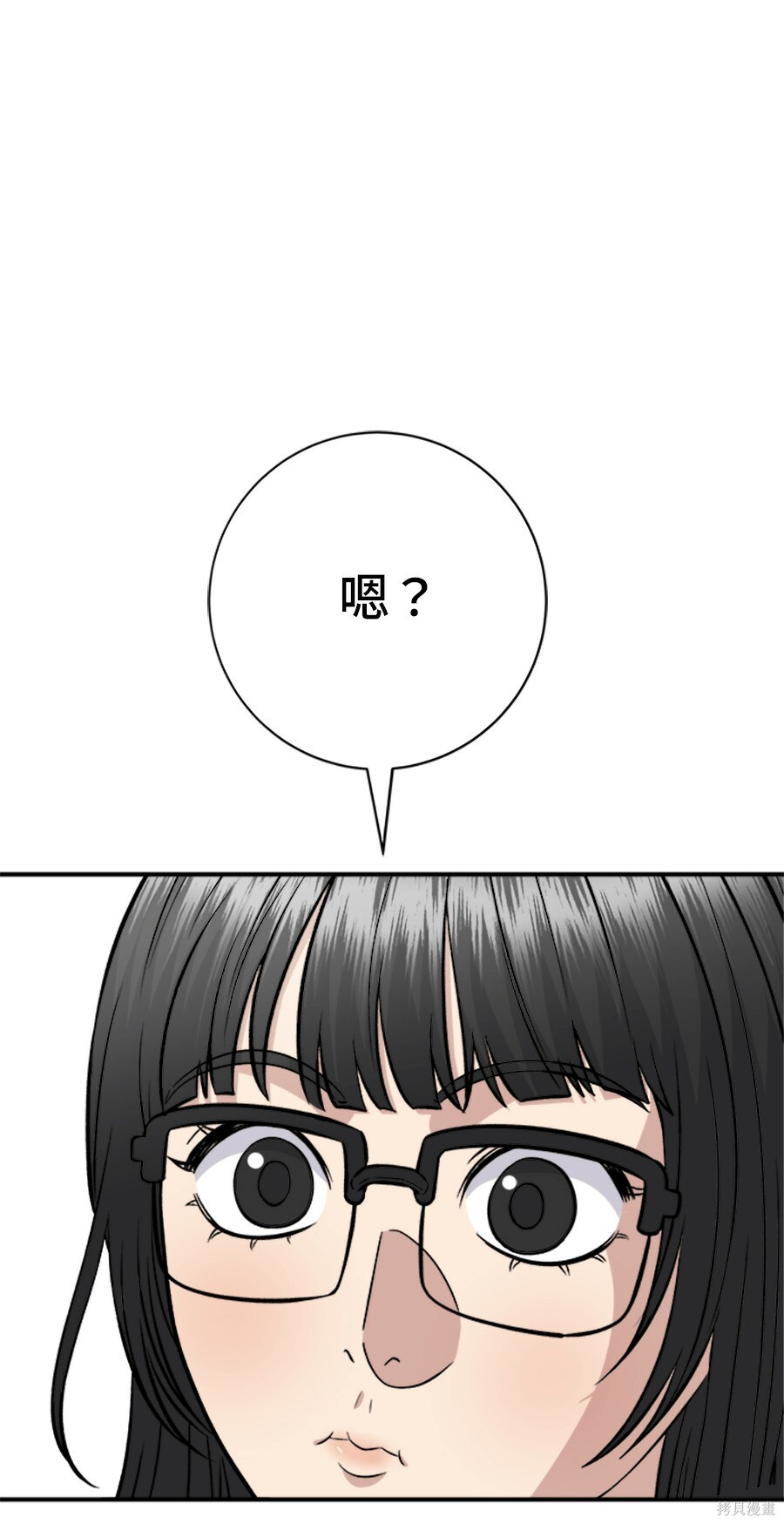 第265话 第3页