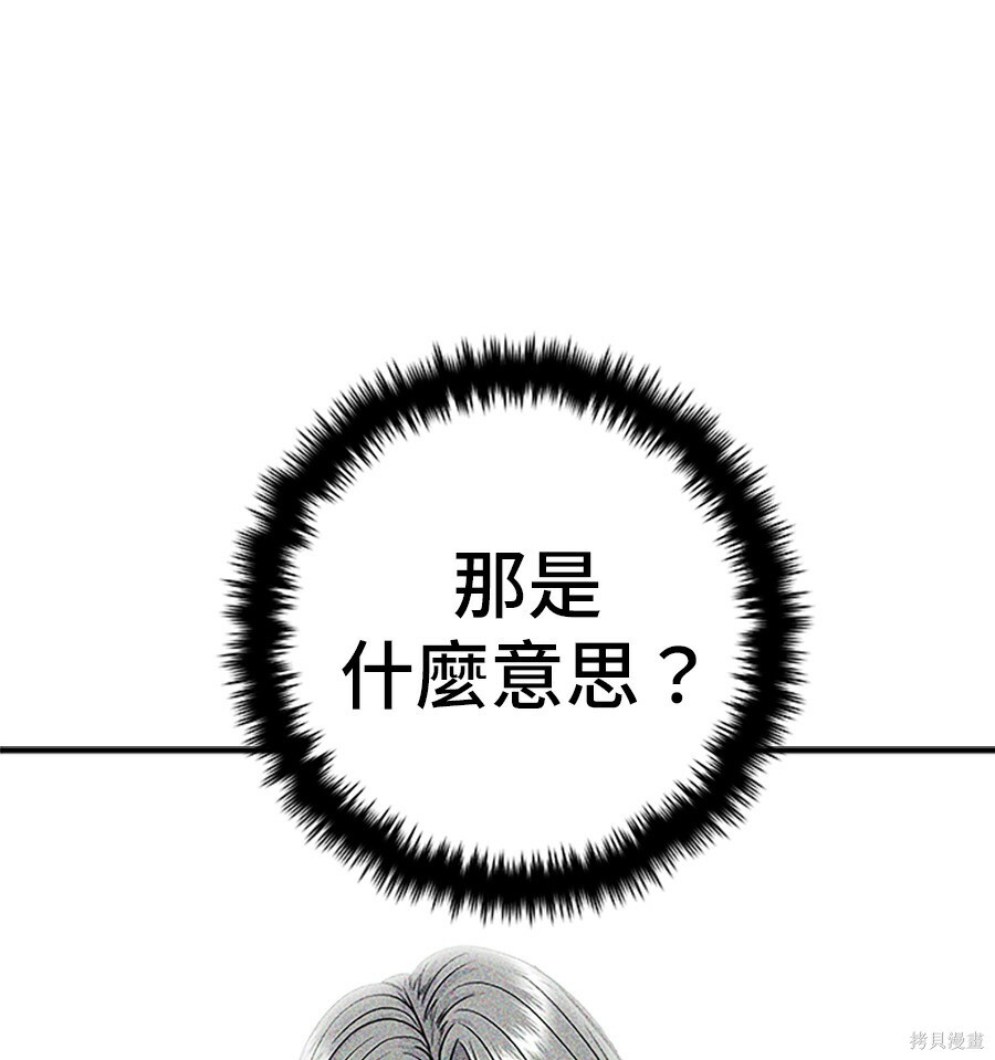第265话 第7页
