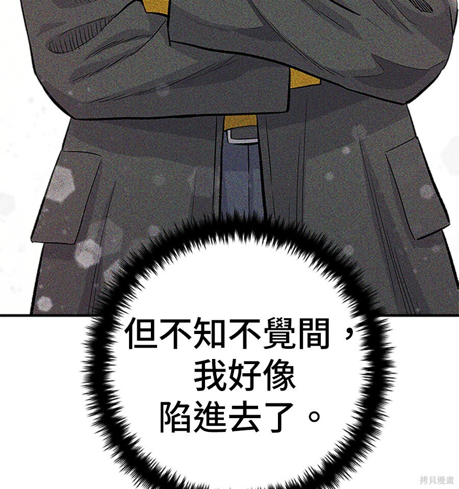 第265话 第9页