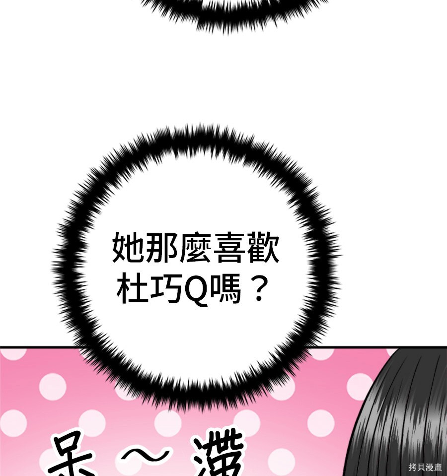 第265话 第10页