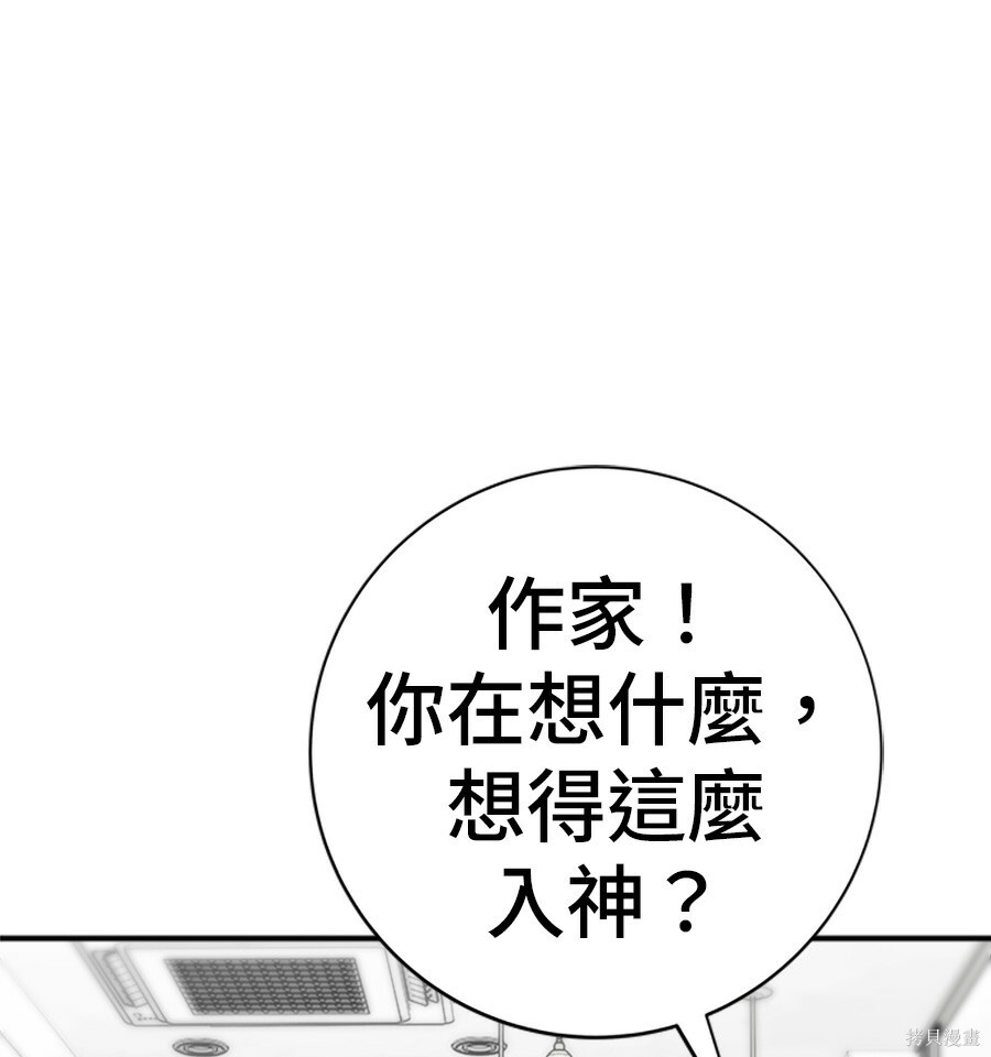 第265话 第12页