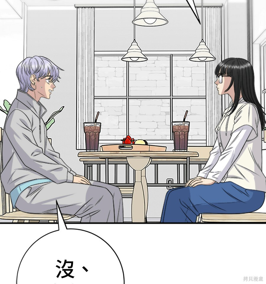 第265话 第13页