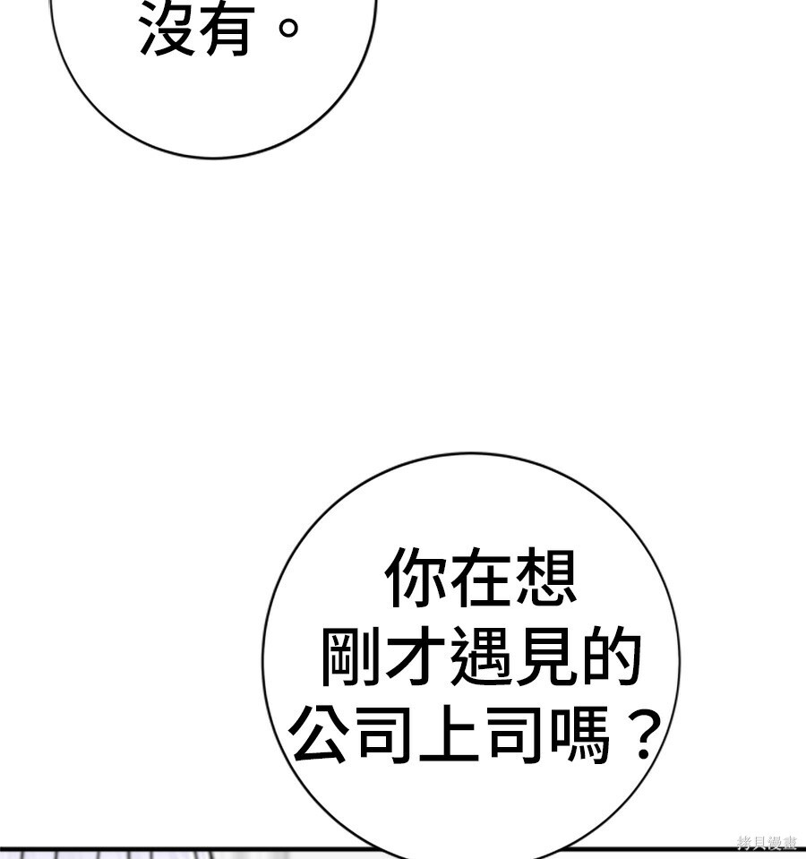 第265话 第14页