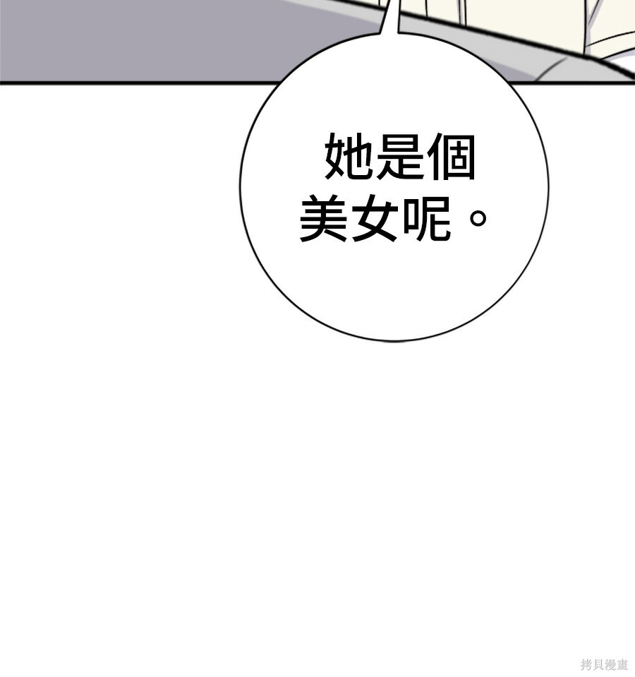 第265话 第16页