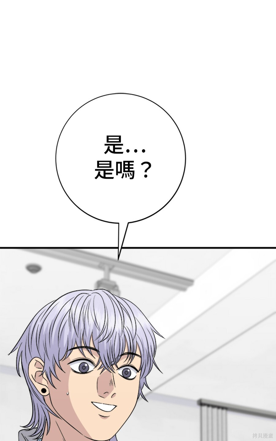 第265话 第17页