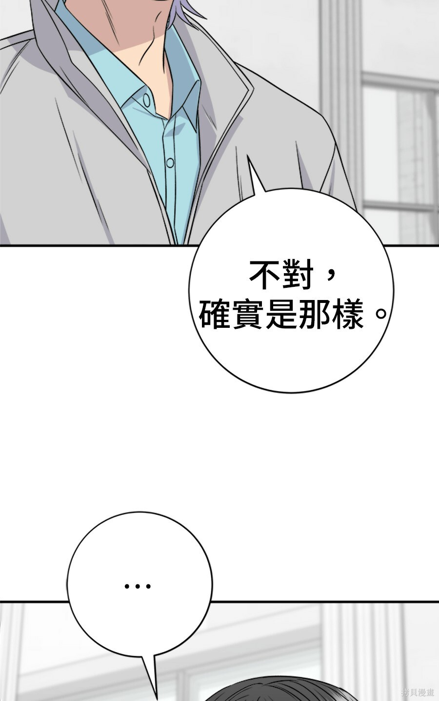 第265话 第18页