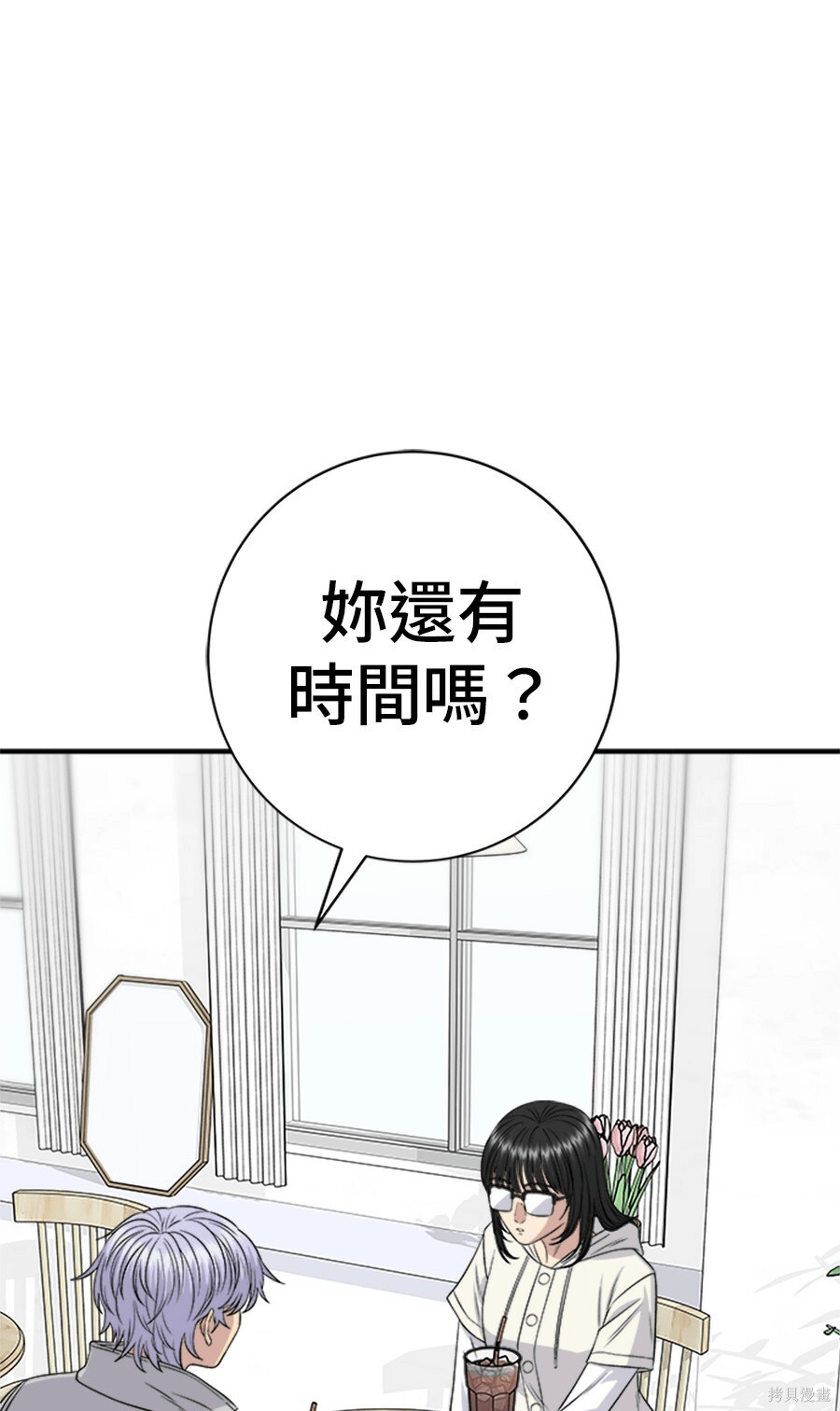 第265话 第23页