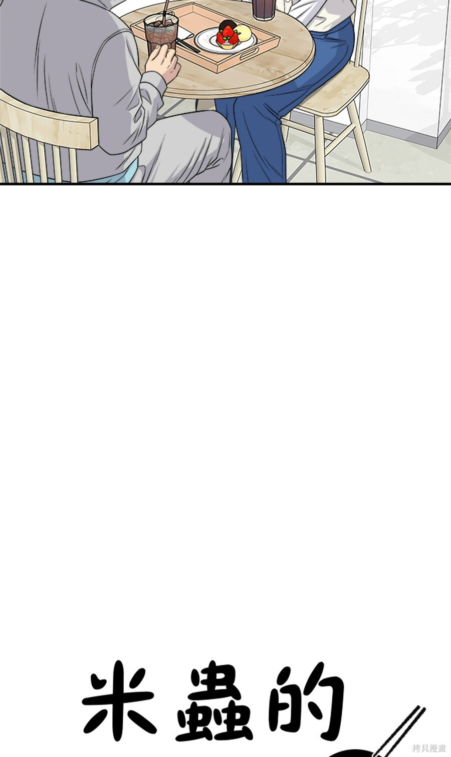 第265话 第24页
