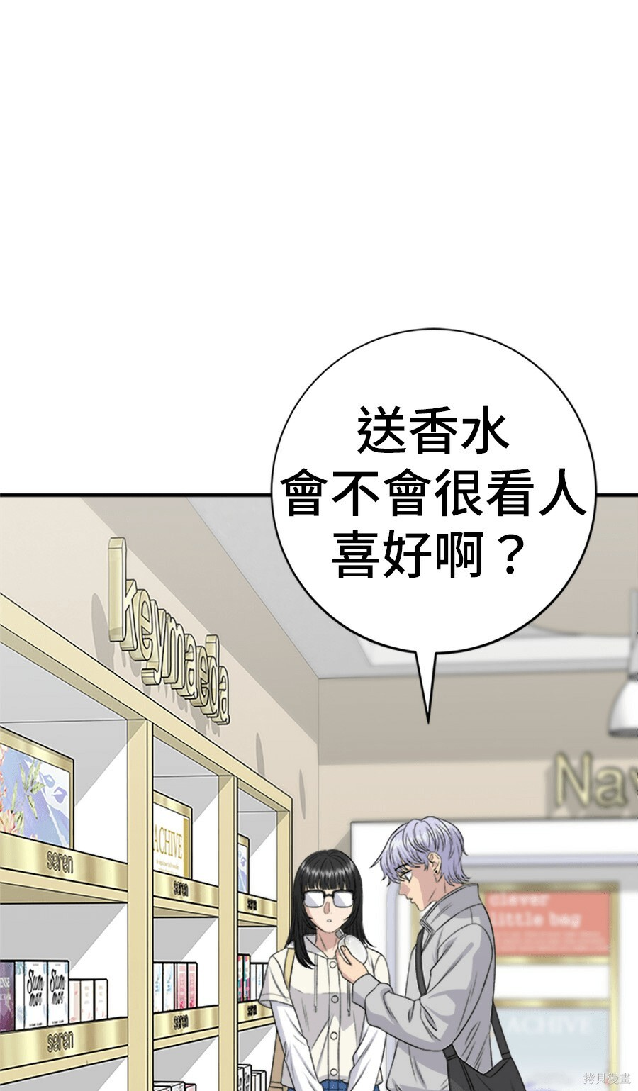 第265话 第29页