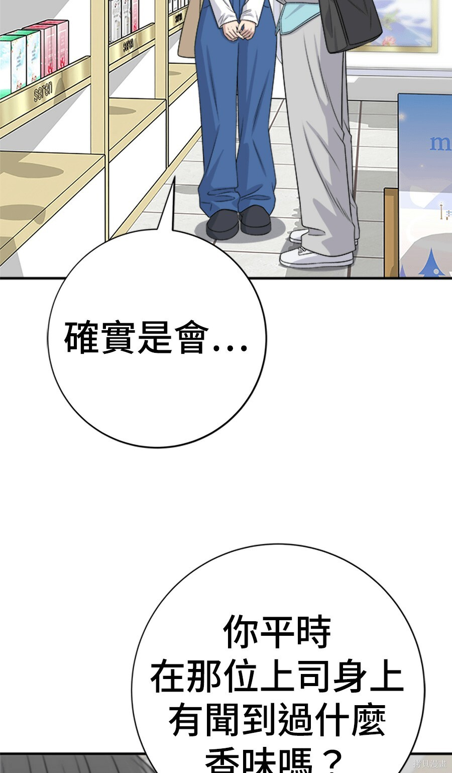 第265话 第30页