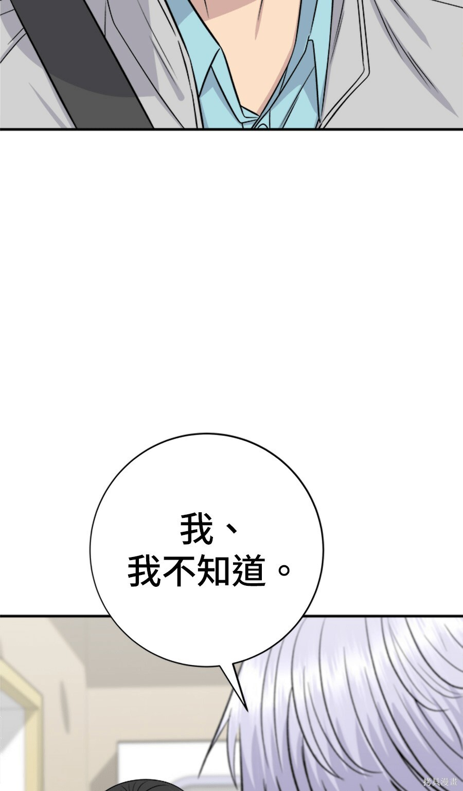 第265话 第33页