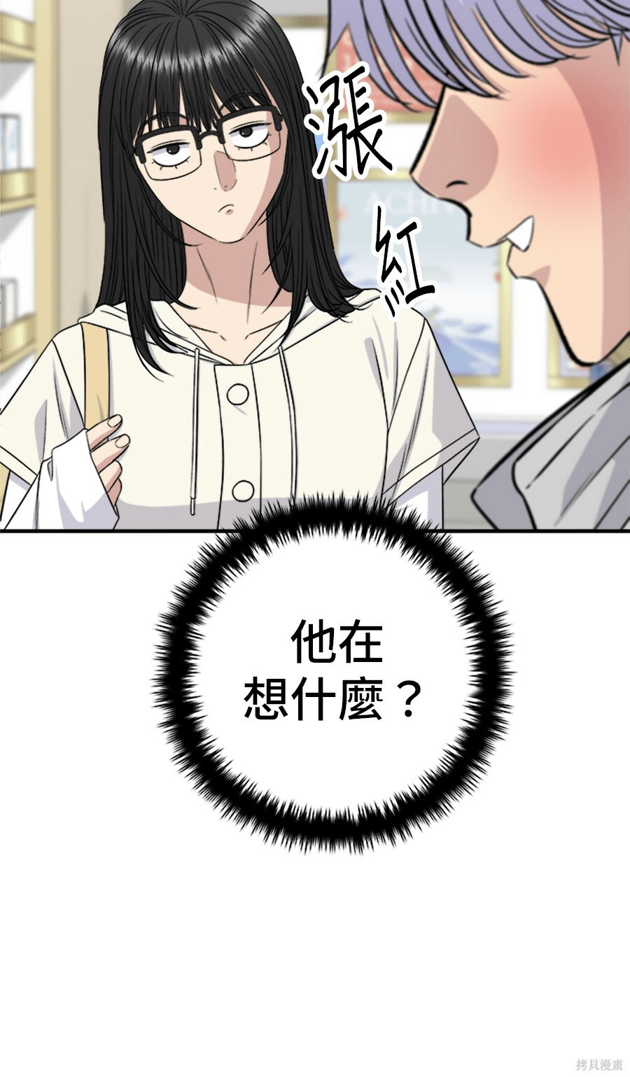 第265话 第34页