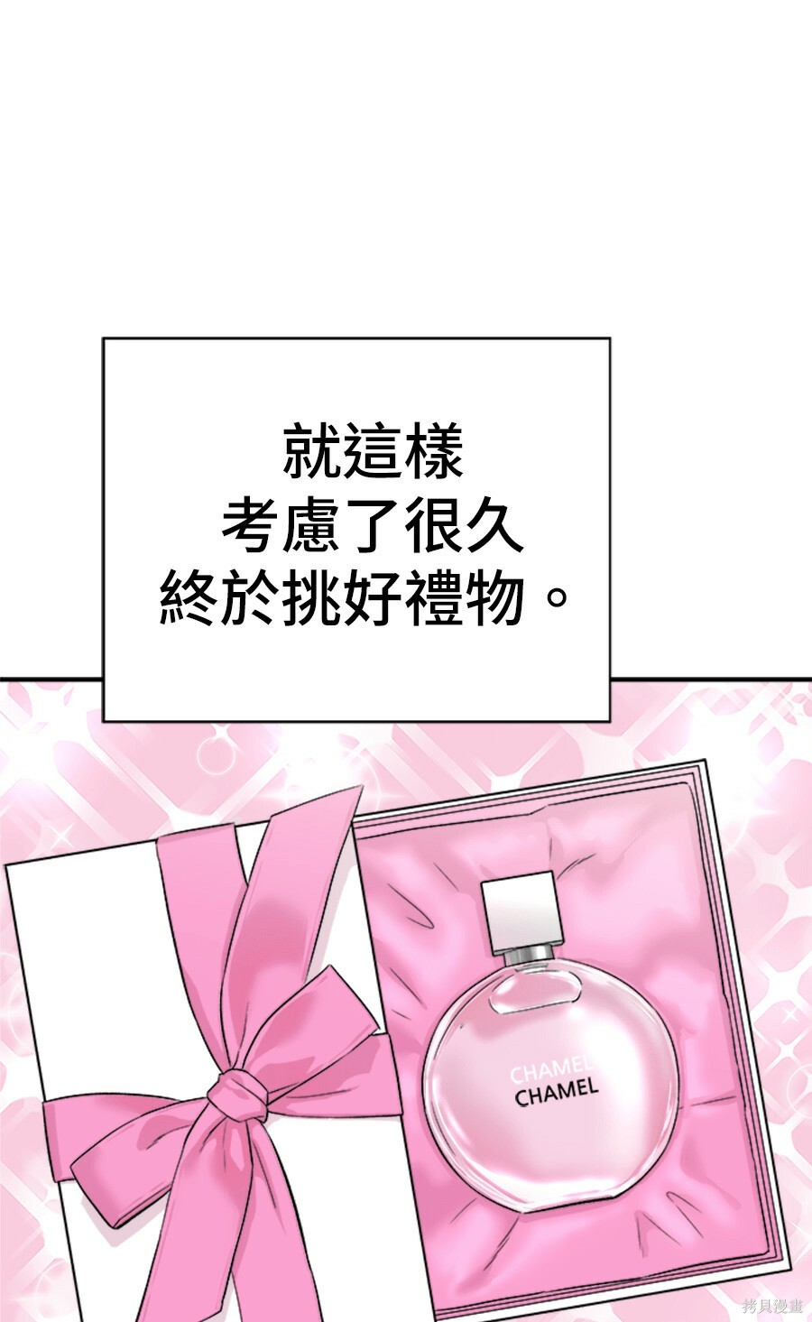 第265话 第35页