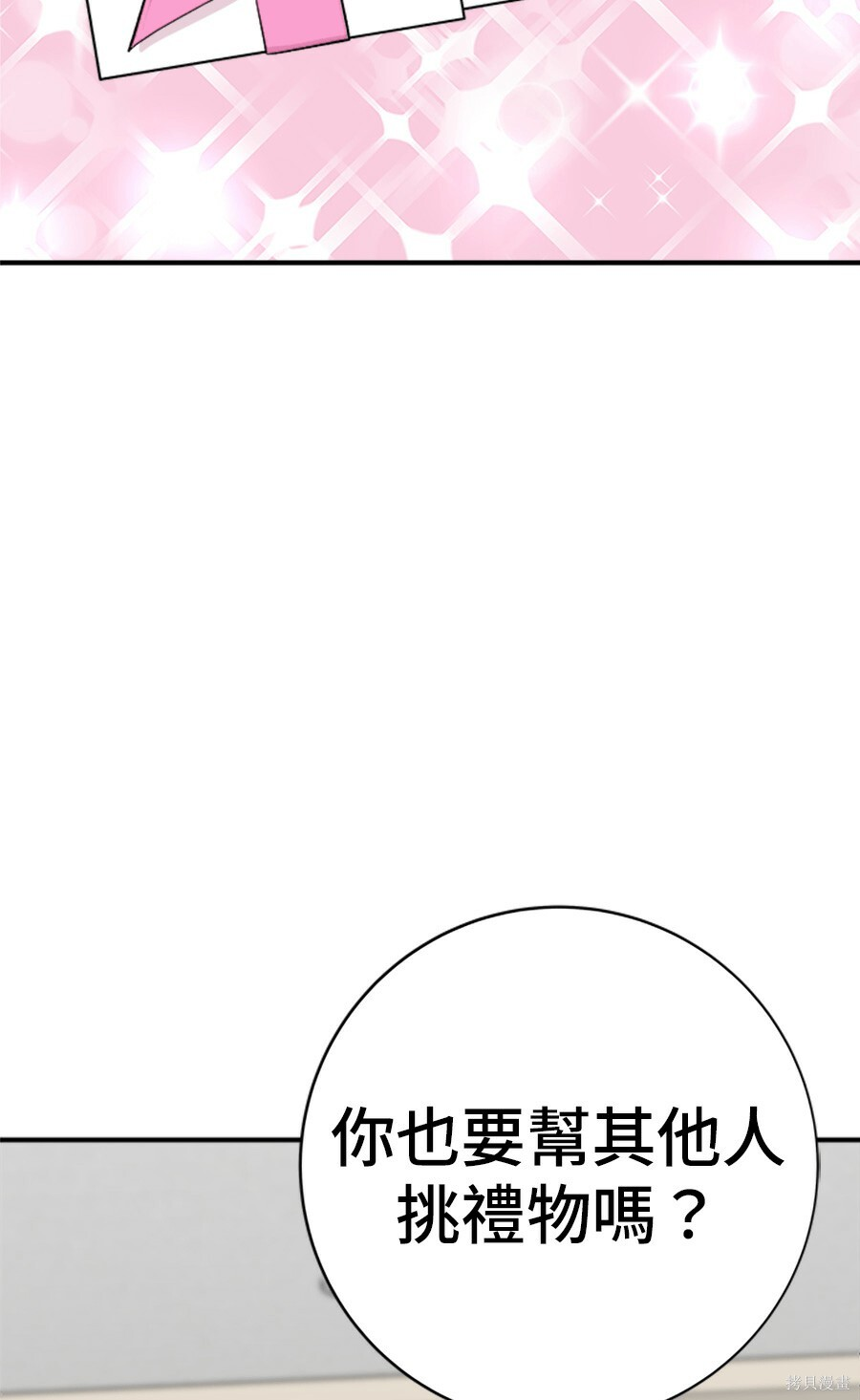 第265话 第36页