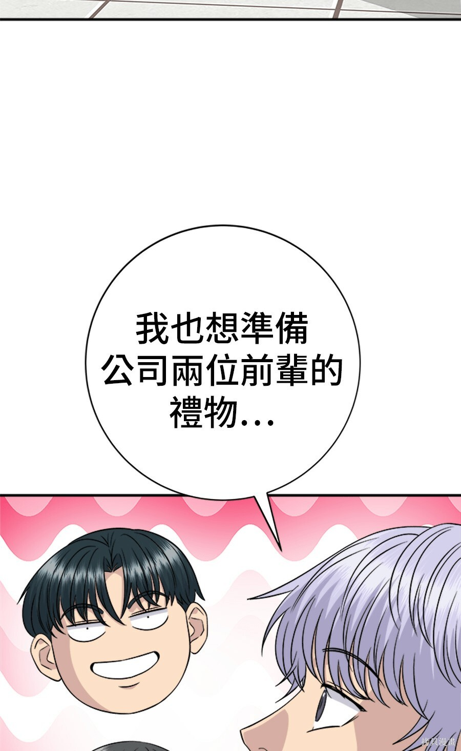第265话 第38页