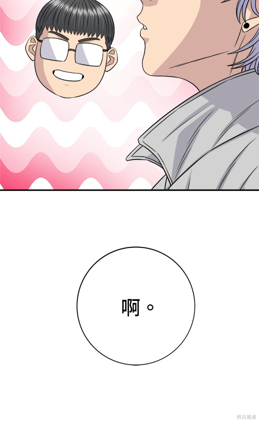 第265话 第39页