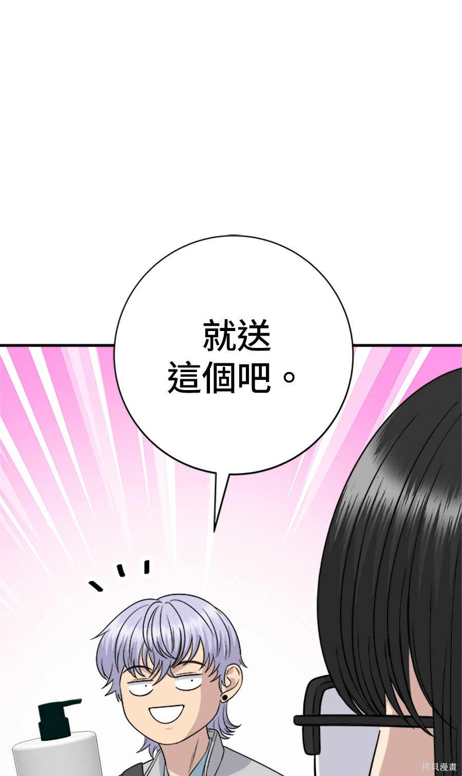 第265话 第41页