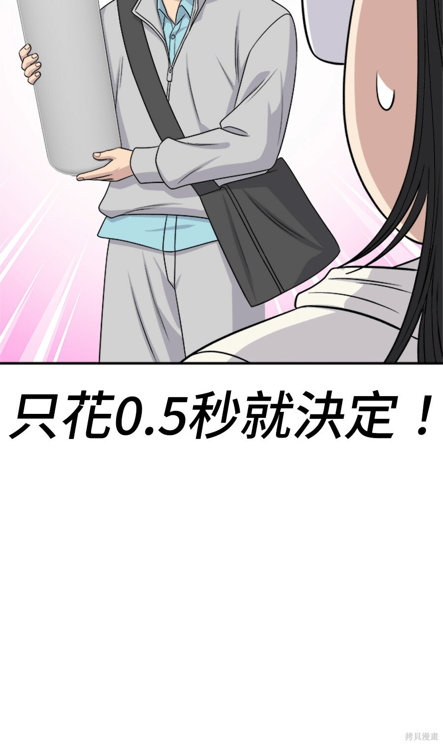 第265话 第42页